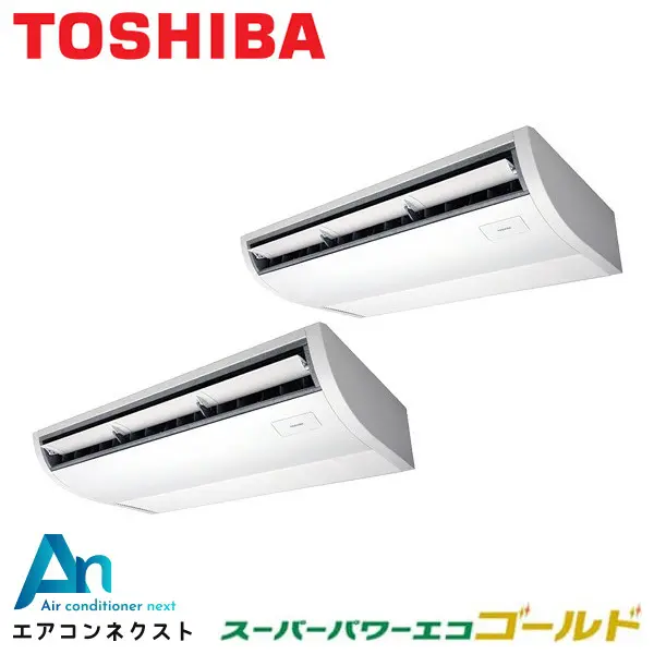 GCSB14014XU 東芝 スーパーパワーエコゴールド 業務用エアコン 天井吊形（プラズマ空清） 5馬力 同時ツイン 三相200V ワイヤレスリモコン 冷媒R32