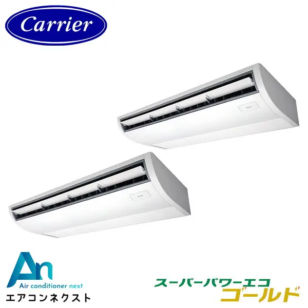 GCSB28014XU 東芝 スーパーパワーエコゴールド 業務用エアコン 天井吊形（プラズマ空清） 10馬力 同時ツイン 三相200V ワイヤレスリモコン 冷媒R32