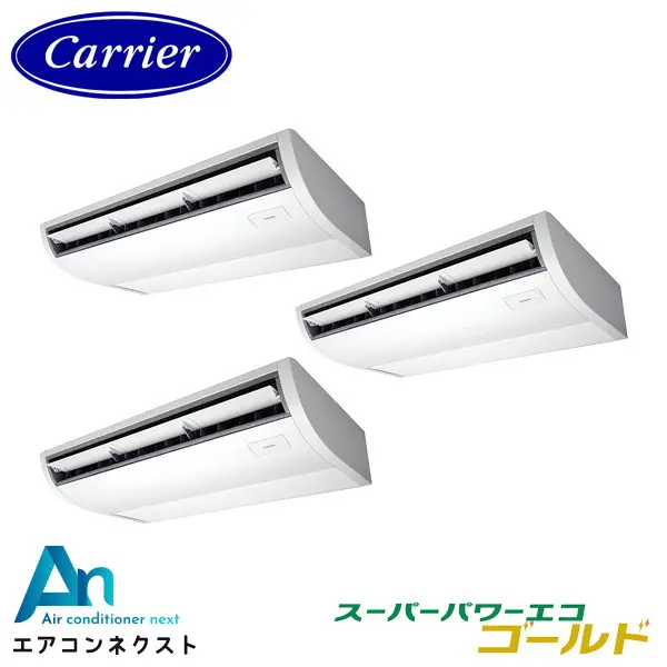 GCSC22414MUB 東芝 スーパーパワーエコゴールド 業務用エアコン 天井吊形（プラズマ空清） 8馬力 同時トリプル 三相200V ワイヤードリモコン 冷媒R32