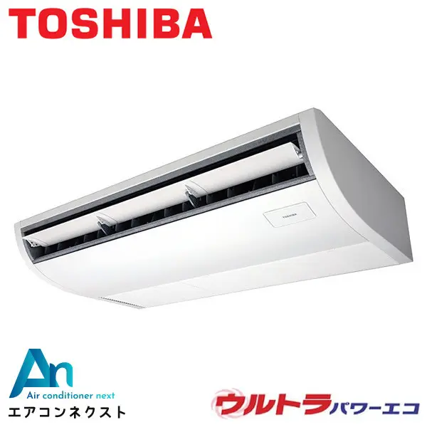 GCXA06313MUB 東芝 ウルトラパワーエコ 業務用エアコン 天井吊形（プラズマ空清） 2.5馬力 シングル 三相200V ワイヤードリモコン 冷媒R32