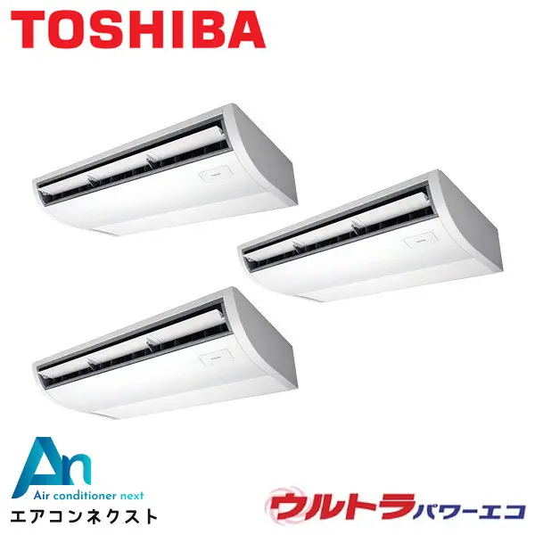 GCXC22413XU 東芝 ウルトラパワーエコ 業務用エアコン 天井吊形（プラズマ空清） 8馬力 同時トリプル 三相200V ワイヤレスリモコン 冷媒R32