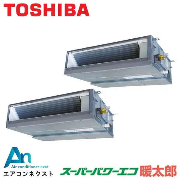 GDHB14011MUB 東芝 スーパーパワーエコ暖太郎 業務用エアコン 天井埋込ダクト 5馬力 同時ツイン 三相200V ワイヤードリモコン 冷媒R32