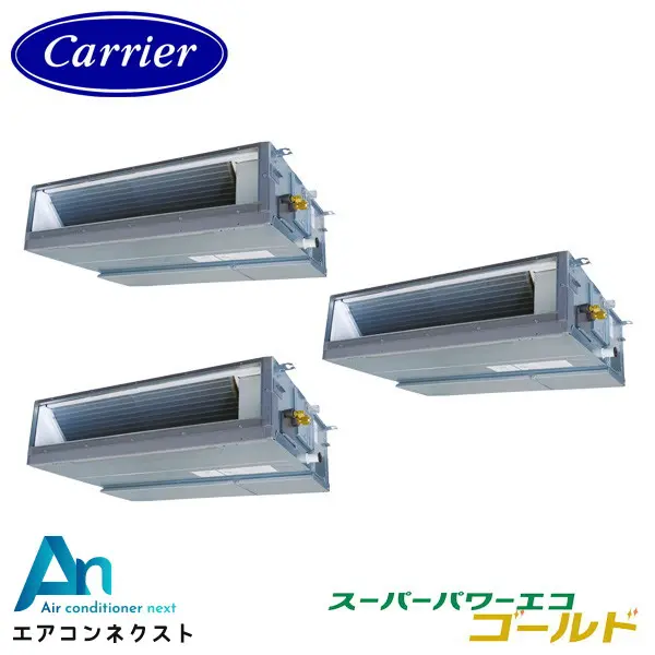 GDSC22414MUB 東芝 スーパーパワーエコゴールド 業務用エアコン 天井埋込ダクト 8馬力 同時トリプル 三相200V ワイヤードリモコン 冷媒R32