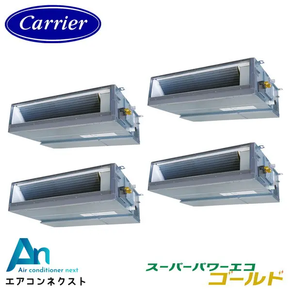 GDSF22414MUB 東芝 スーパーパワーエコゴールド 業務用エアコン 天井埋込ダクト 8馬力 同時ダブルツイン 三相200V ワイヤードリモコン 冷媒R32