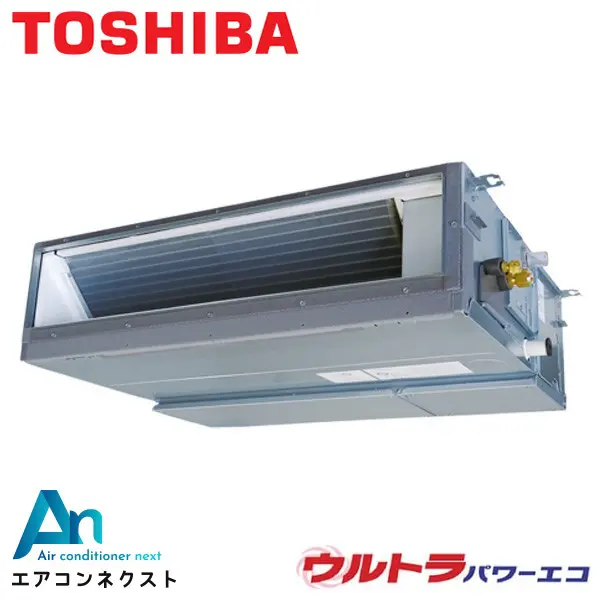 GDXA06313MUB 東芝 ウルトラパワーエコ 業務用エアコン 天井埋込ダクト 2.5馬力 シングル 三相200V ワイヤードリモコン 冷媒R32