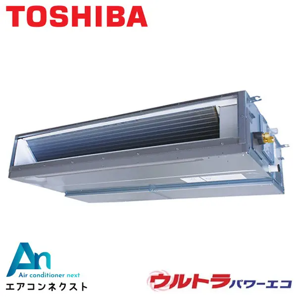 GDXA14013MUB 東芝 ウルトラパワーエコ 業務用エアコン 天井埋込ダクト 5馬力 シングル 三相200V ワイヤードリモコン 冷媒R32