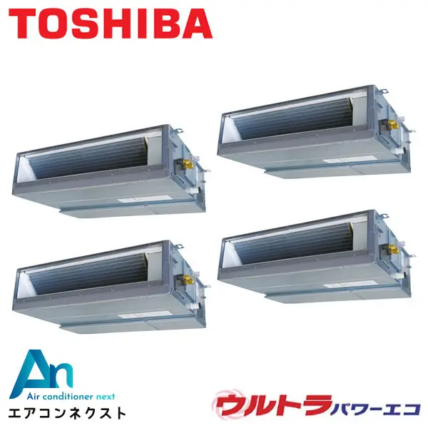 GDXF22413MUB 東芝 ウルトラパワーエコ 業務用エアコン 天井埋込ダクト 8馬力 同時ダブルツイン 三相200V ワイヤードリモコン 冷媒R32