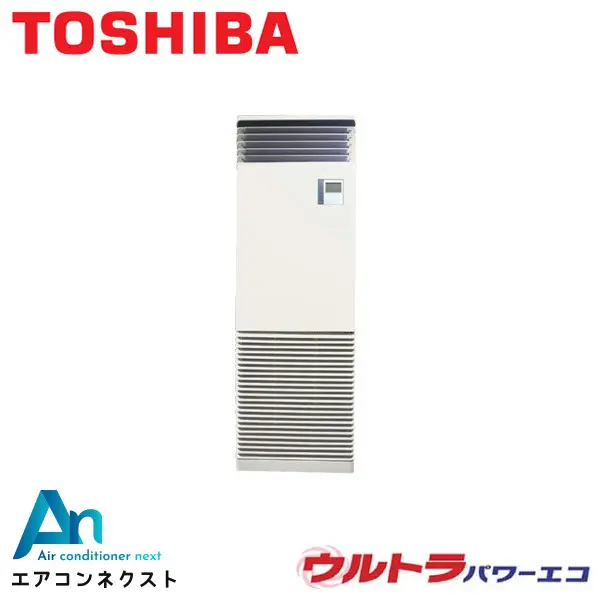 GFXA06313JBU 東芝 ウルトラパワーエコ 業務用エアコン 床置スタンド形 2.5馬力 シングル 単相200V ワイヤードリモコン 冷媒R32
