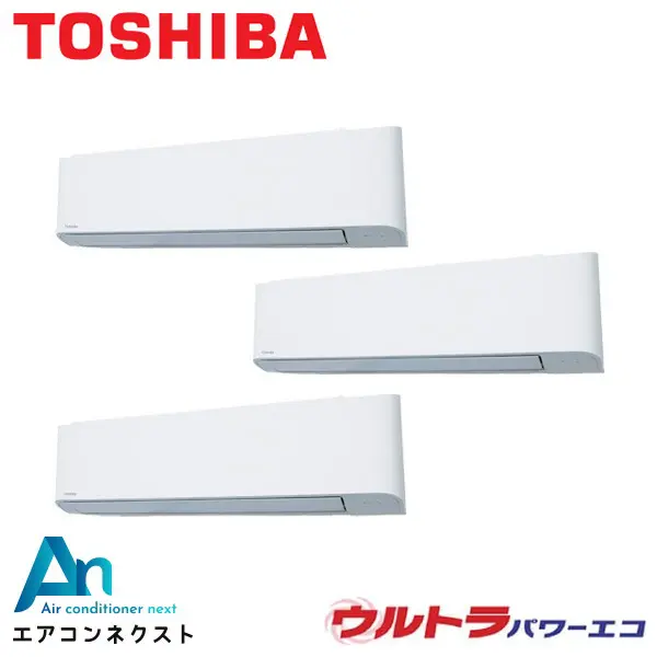 GKXC22413XU 東芝 ウルトラパワーエコ 業務用エアコン 壁掛形 8馬力 同時トリプル 三相200V ワイヤレスリモコン 冷媒R32