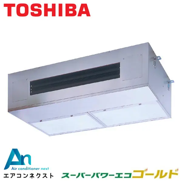 GPSA14014MUB 東芝 スーパーパワーエコゴールド 業務用エアコン 厨房用天井吊形 5馬力 シングル 三相200V ワイヤードリモコン 冷媒R32