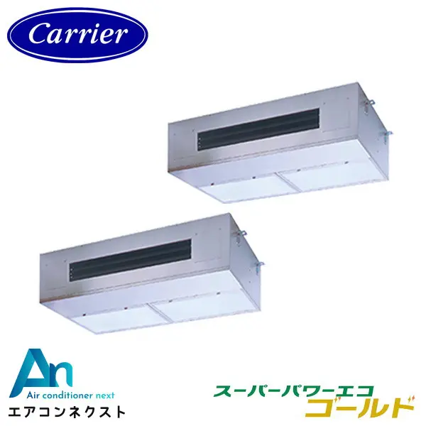GPSB28014MUB 東芝 スーパーパワーエコゴールド 業務用エアコン 厨房用天井吊形 10馬力 同時ツイン 三相200V ワイヤードリモコン 冷媒R32
