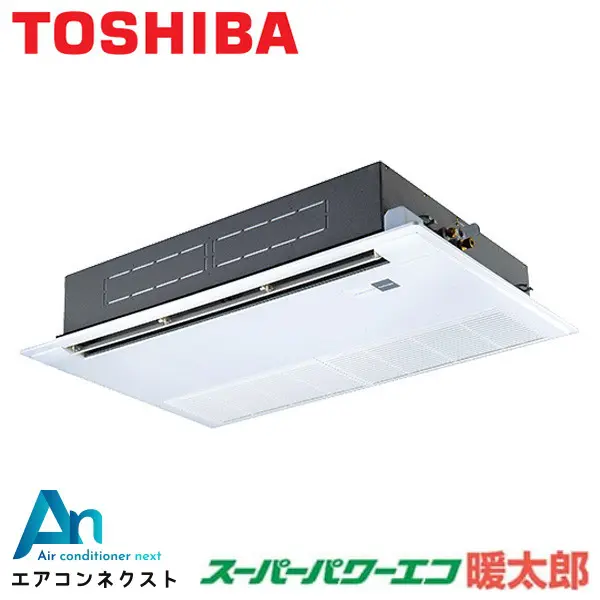 GSHA08011XU 東芝 スーパーパワーエコ暖太郎 業務用エアコン 天井カセット1方向 3馬力 シングル 三相200V ワイヤレスリモコン 冷媒R32