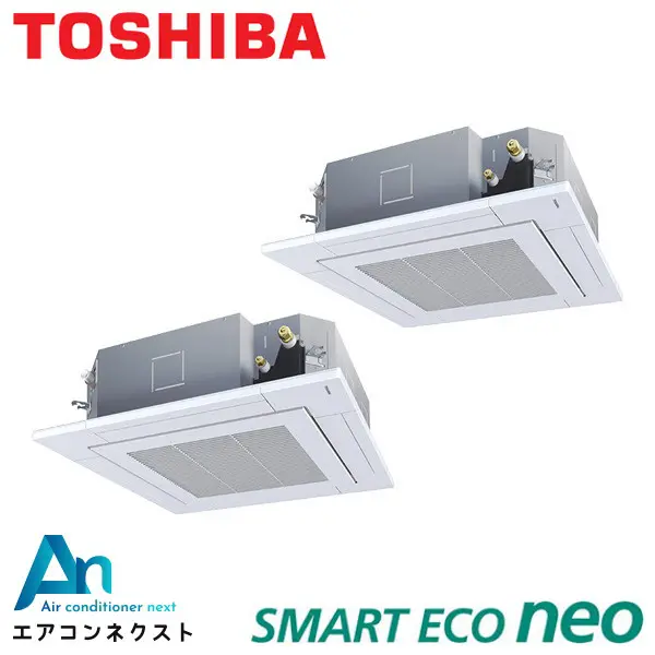 GUEB14011MUB 東芝 スマートエコneo 業務用エアコン 天井カセット4方向 5馬力 同時ツイン 三相200V ワイヤードリモコン 冷媒R32