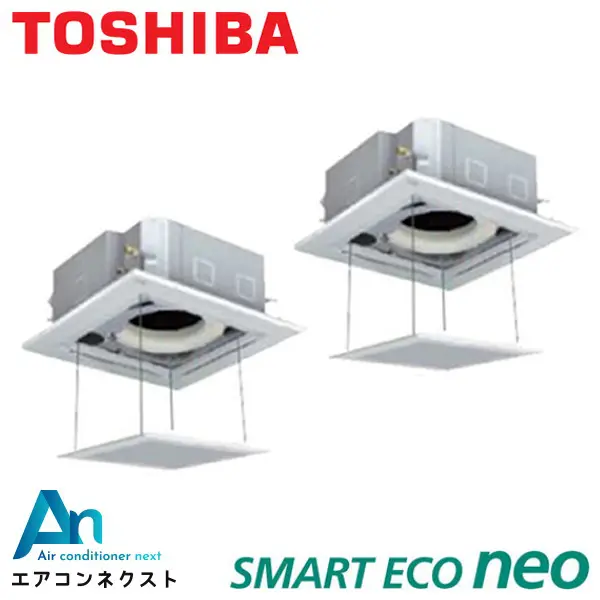 GUEB16011MUB-ag 東芝 スマートエコneo 業務用エアコン 天井カセット4方向 6馬力 同時ツイン 三相200V ワイヤードリモコン オートグリルパネル 冷媒R32