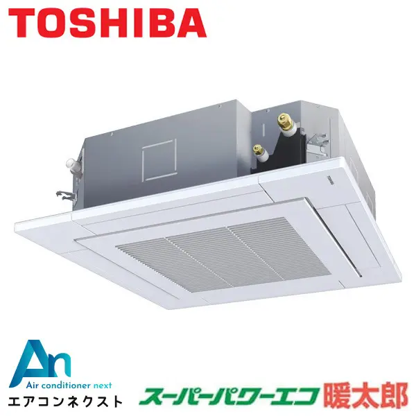 GUHA08011XU 東芝 スーパーパワーエコ暖太郎 業務用エアコン 天井カセット4方向 3馬力 シングル 三相200V ワイヤレスリモコン 冷媒R32