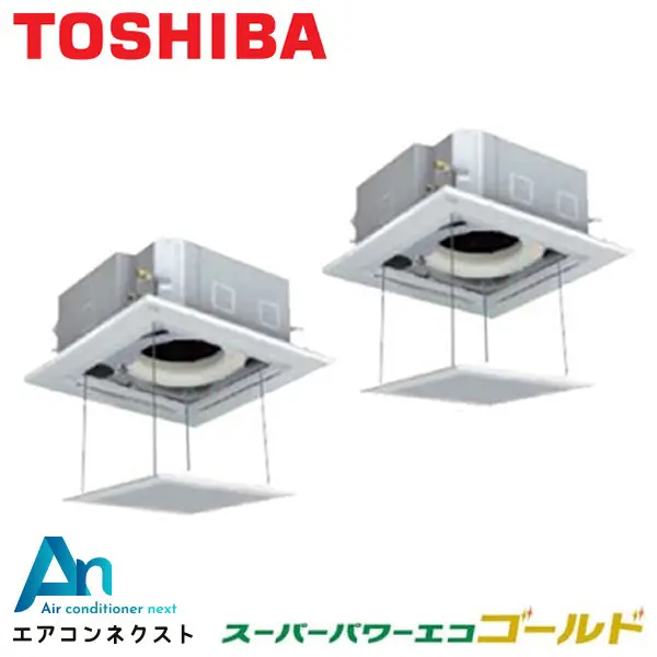 GUSB14014MUB-ag 東芝 スーパーパワーエコゴールド 業務用エアコン 天井カセット4方向 5馬力 同時ツイン 三相200V ワイヤードリモコン オートグリルパネル 冷媒R32