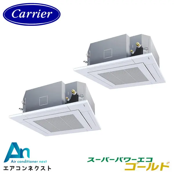 GUSB28014MUB 東芝 スーパーパワーエコゴールド 業務用エアコン 天井カセット4方向 10馬力 同時ツイン 三相200V ワイヤードリモコン 冷媒R32