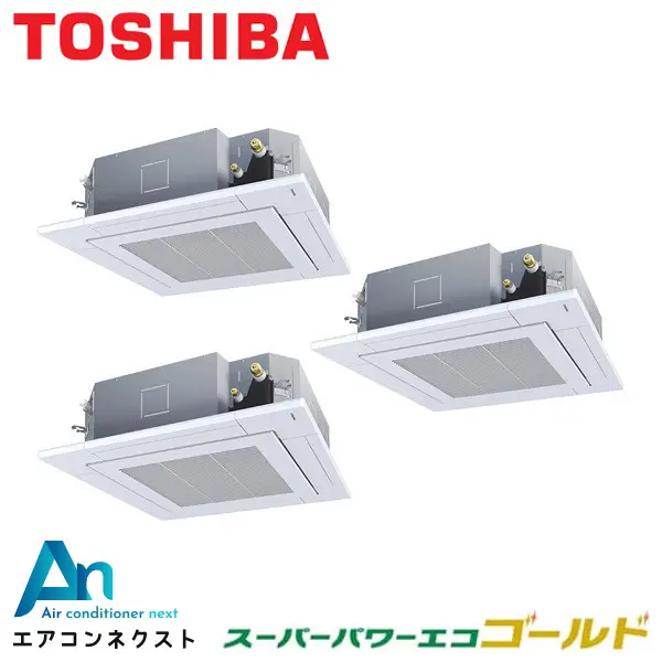 GUSC16014PXU 東芝 スーパーパワーエコゴールド 業務用エアコン 天井カセット4方向（プラズマ空清） 6馬力 同時トリプル 三相200V ワイヤレスリモコン 冷媒R32