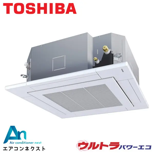 GUXA14013PXU 東芝 ウルトラパワーエコ 業務用エアコン 天井カセット4方向（プラズマ空清） 5馬力 シングル 三相200V ワイヤレスリモコン 冷媒R32