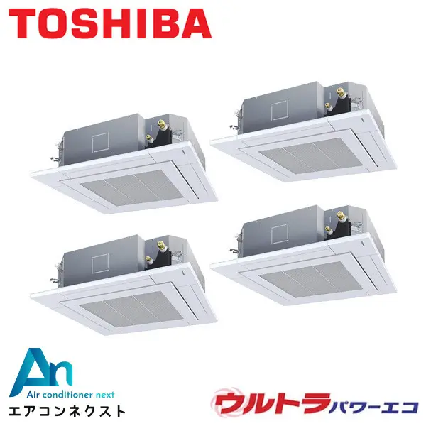 GUXF22413XU 東芝 ウルトラパワーエコ 業務用エアコン 天井カセット4方向 8馬力 同時ダブルツイン 三相200V ワイヤレスリモコン 冷媒R32