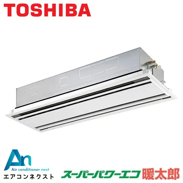 GWHA11211MUB 東芝 スーパーパワーエコ暖太郎 業務用エアコン 天井カセット2方向 4馬力 シングル 三相200V ワイヤードリモコン 冷媒R32