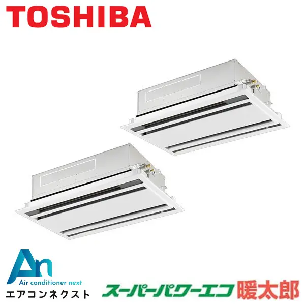 GWHB08011MUB 東芝 スーパーパワーエコ暖太郎 業務用エアコン 天井カセット2方向 3馬力 同時ツイン 三相200V ワイヤードリモコン 冷媒R32