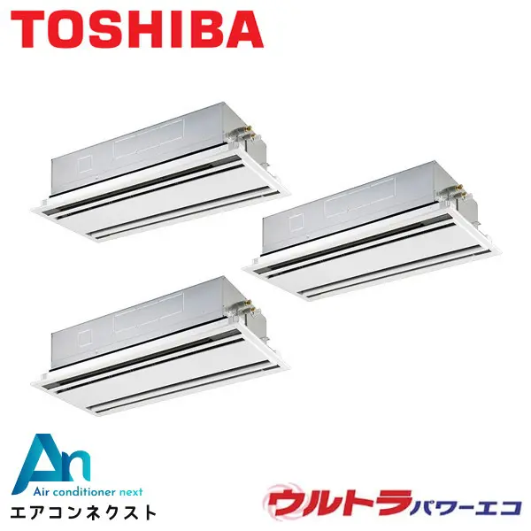 GWXC22413XU 東芝 ウルトラパワーエコ 業務用エアコン 天井カセット2方向 8馬力 同時トリプル 三相200V ワイヤレスリモコン 冷媒R32