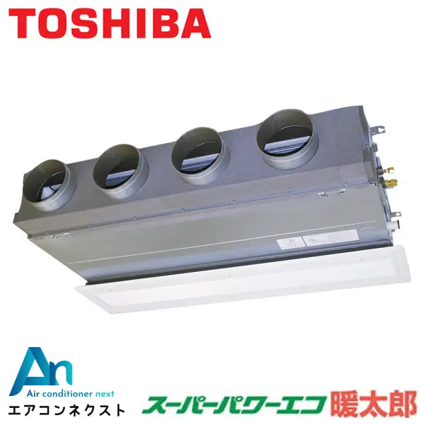 GBHA16011MUB-ZG 東芝 スーパーパワーエコ暖太郎【耐重塩害仕様】 業務用エアコン 天井埋込ビルトイン 6馬力 シングル 三相200V ワイヤードリモコン 冷媒R32