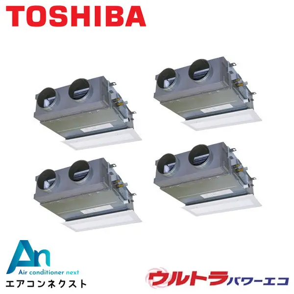 GBXF22413MUB-ZG 東芝 ウルトラパワーエコ【耐重塩害仕様】 業務用エアコン 天井埋込ビルトイン 8馬力 同時ダブルツイン 三相200V ワイヤードリモコン 冷媒R32