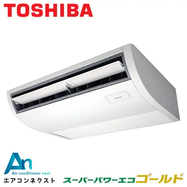 GCSA04013XU-ZG 東芝 スーパーパワーエコゴールド【耐重塩害仕様】 業務用エアコン 天井吊形（プラズマ空清） 1.5馬力 シングル 三相200V ワイヤレスリモコン 冷媒R32