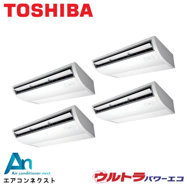 GCXF28013MUB-ZG 東芝 ウルトラパワーエコ【耐重塩害仕様】 業務用エアコン 天井吊形（プラズマ空清） 10馬力 同時ダブルツイン 三相200V ワイヤードリモコン 冷媒R32