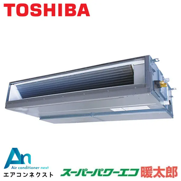 GDHA16011MUB-ZG 東芝 スーパーパワーエコ暖太郎【耐重塩害仕様】 業務用エアコン 天井埋込ダクト 6馬力 シングル 三相200V ワイヤードリモコン 冷媒R32