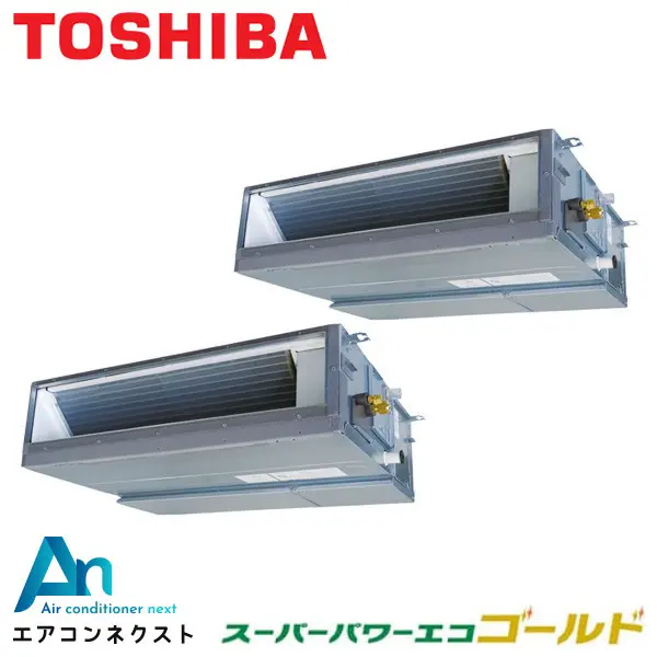 GDSB16014MUB-ZG 東芝 スーパーパワーエコゴールド【耐重塩害仕様】 業務用エアコン 天井埋込ダクト 6馬力 同時ツイン 三相200V ワイヤードリモコン 冷媒R32