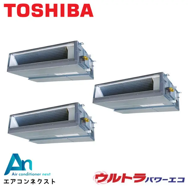 GDXC22413MUB-ZG 東芝 ウルトラパワーエコ【耐重塩害仕様】 業務用エアコン 天井埋込ダクト 8馬力 同時トリプル 三相200V ワイヤードリモコン 冷媒R32