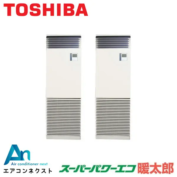 GFHB11211BU-ZG 東芝 スーパーパワーエコ暖太郎【耐重塩害仕様】 業務用エアコン 床置スタンド形 4馬力 同時ツイン 三相200V ワイヤードリモコン 冷媒R32
