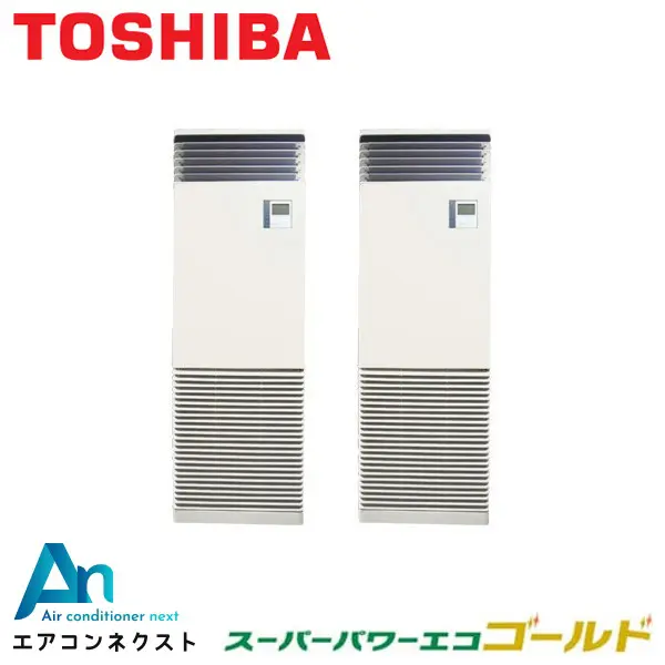 GFSB11214BU-ZG 東芝 スーパーパワーエコゴールド【耐重塩害仕様】 業務用エアコン 床置スタンド形 4馬力 同時ツイン 三相200V ワイヤードリモコン 冷媒R32