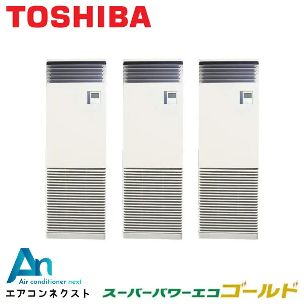 GFSC16014BU-ZG 東芝 スーパーパワーエコゴールド【耐重塩害仕様】 業務用エアコン 床置スタンド形 6馬力 同時トリプル 三相200V ワイヤードリモコン 冷媒R32
