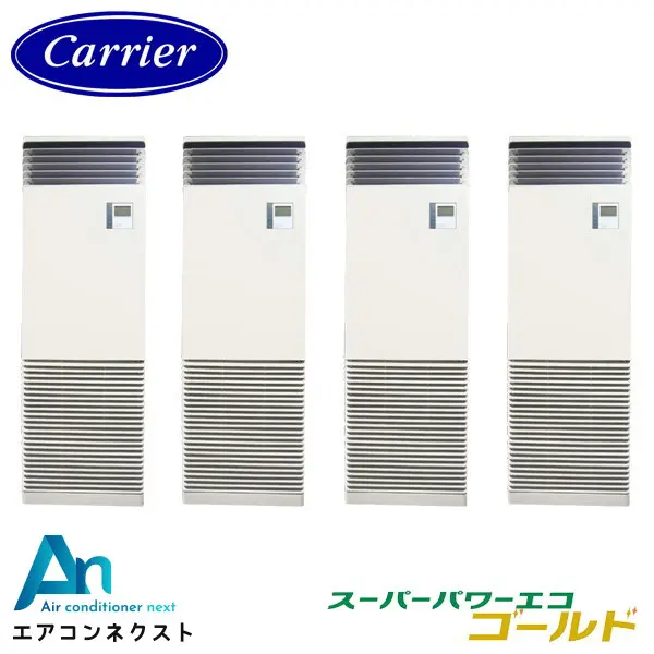 GFSF22414BU-ZG 東芝 スーパーパワーエコゴールド【耐重塩害仕様】 業務用エアコン 床置スタンド形 8馬力 同時ダブルツイン 三相200V ワイヤードリモコン 冷媒R32