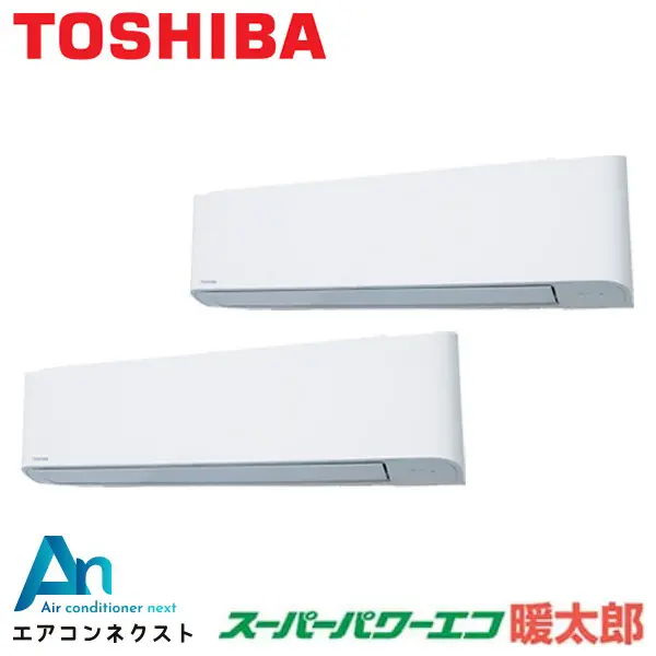 GKHB08011MUB-ZG 東芝 スーパーパワーエコ暖太郎【耐重塩害仕様】 業務用エアコン 壁掛形 3馬力 同時ツイン 三相200V ワイヤードリモコン 冷媒R32