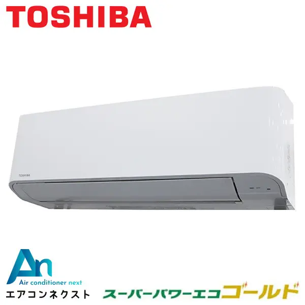 GKSA05013JXU-ZG 東芝 スーパーパワーエコゴールド【耐重塩害仕様】 業務用エアコン 壁掛形 2馬力 シングル 単相200V ワイヤレスリモコン 冷媒R32