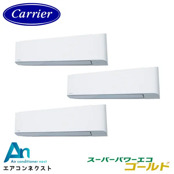 GKSC22414MUB-ZG 東芝 スーパーパワーエコゴールド【耐重塩害仕様】 業務用エアコン 壁掛形 8馬力 同時トリプル 三相200V ワイヤードリモコン 冷媒R32
