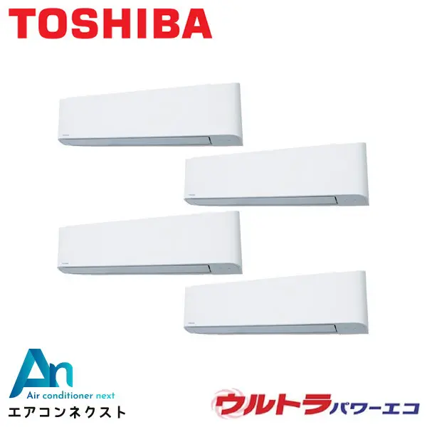 GKXF28013XU-ZG 東芝 ウルトラパワーエコ【耐重塩害仕様】 業務用エアコン 壁掛形 10馬力 同時ダブルツイン 三相200V ワイヤレスリモコン 冷媒R32