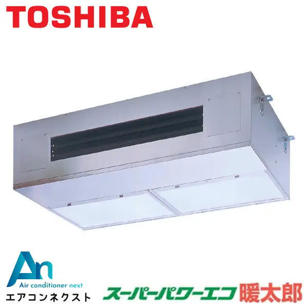 GPHA14011MUB-ZG 東芝 スーパーパワーエコ暖太郎【耐重塩害仕様】 業務用エアコン 厨房用天井吊形 5馬力 シングル 三相200V ワイヤードリモコン 冷媒R32