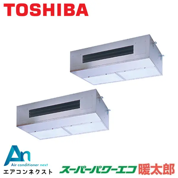 GPHB16011MUB-ZG 東芝 スーパーパワーエコ暖太郎【耐重塩害仕様】 業務用エアコン 厨房用天井吊形 6馬力 同時ツイン 三相200V ワイヤードリモコン 冷媒R32