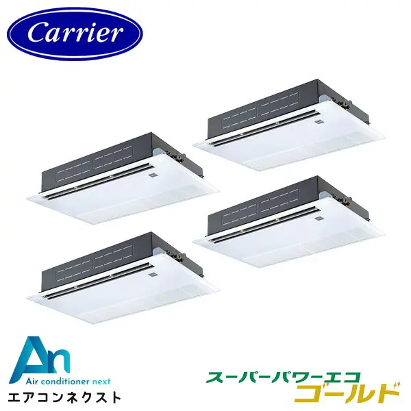 GSSF22414XU-ZG 東芝 スーパーパワーエコゴールド【耐重塩害仕様】 業務用エアコン 天井カセット1方向 8馬力 同時ダブルツイン 三相200V ワイヤレスリモコン 冷媒R32
