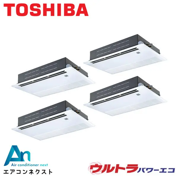 GSXF22413XU-ZG 東芝 ウルトラパワーエコ【耐重塩害仕様】 業務用エアコン 天井カセット1方向 8馬力 同時ダブルツイン 三相200V ワイヤレスリモコン 冷媒R32