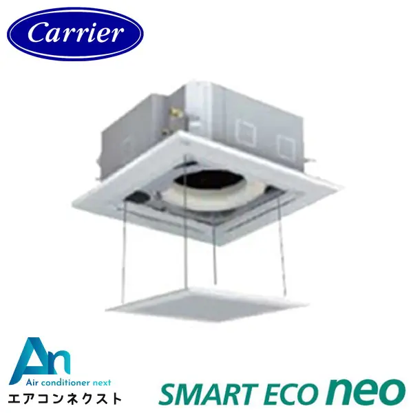 GUEA056111MUB-ZG-ag 東芝 スマートエコneo【耐重塩害仕様】 業務用エアコン 天井カセット4方向 2.3馬力 シングル 三相200V ワイヤードリモコン オートグリルパネル 冷媒R32