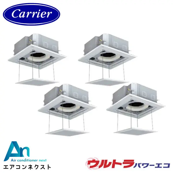 GUXF224131MUB-ZG-ag 東芝 ウルトラパワーエコ【耐重塩害仕様】 業務用エアコン 天井カセット4方向 8馬力 同時ダブルツイン 三相200V ワイヤードリモコン オートグリルパネル 冷媒R32
