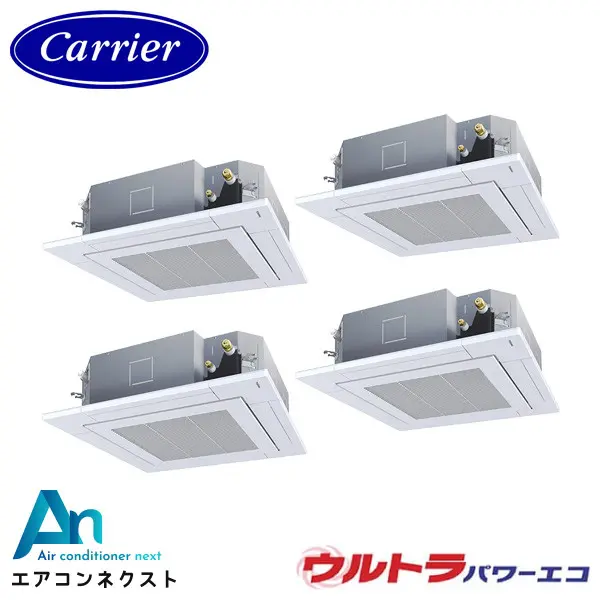 GUXF224131XU-ZG 東芝 ウルトラパワーエコ【耐重塩害仕様】 業務用エアコン 天井カセット4方向 8馬力 同時ダブルツイン 三相200V ワイヤレスリモコン 冷媒R32