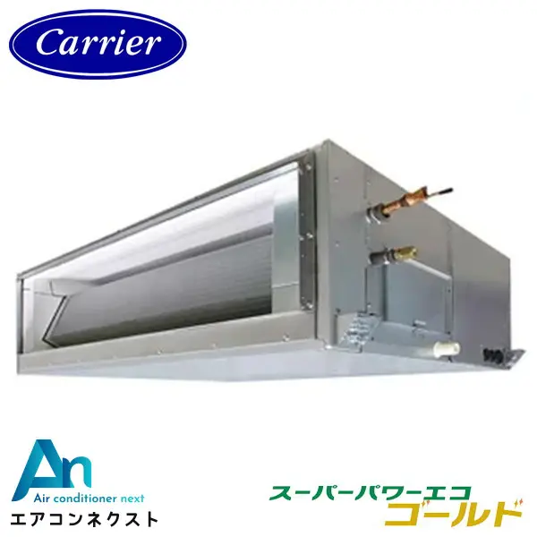 RDSA28014MUB-ZG 東芝 スーパーパワーエコゴールド【耐重塩害仕様】 業務用エアコン 天井埋込ダクト 10馬力 シングル 三相200V ワイヤードリモコン 冷媒R32